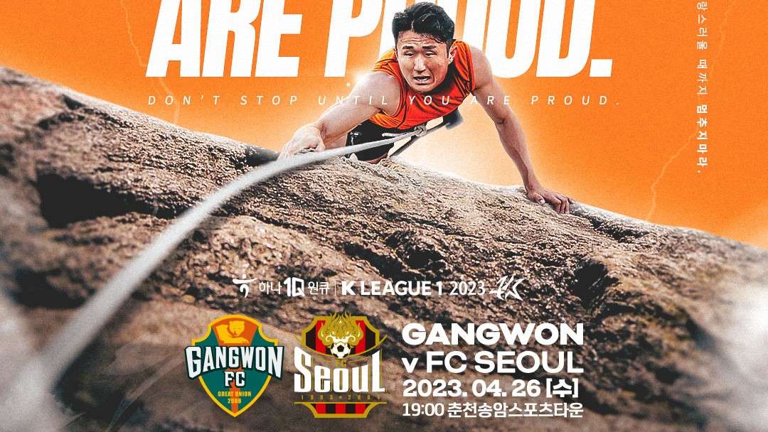 강원FC 26일 홈경기